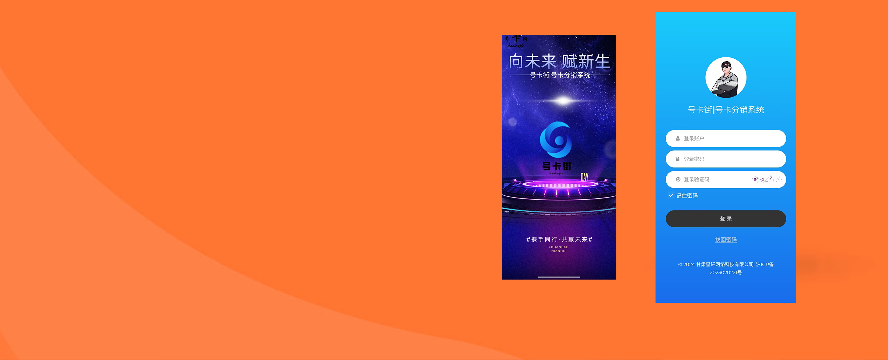 星轩网络