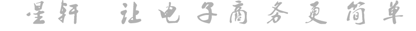 星轩网络