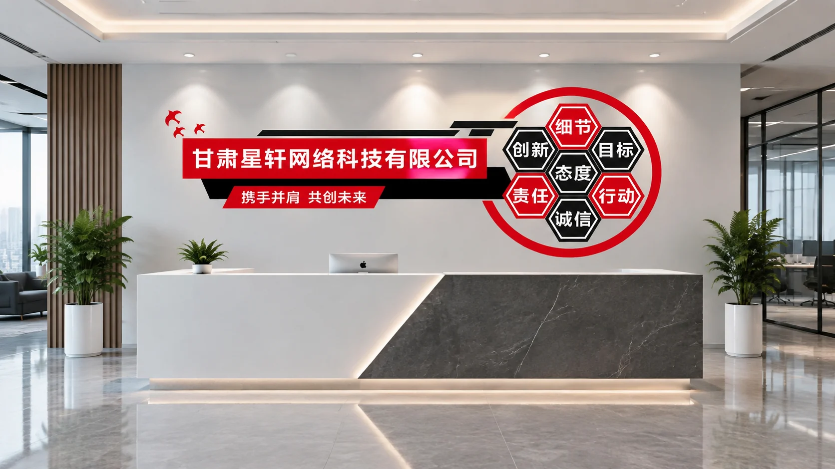 甘肃星轩网络科技有限公司企业前台